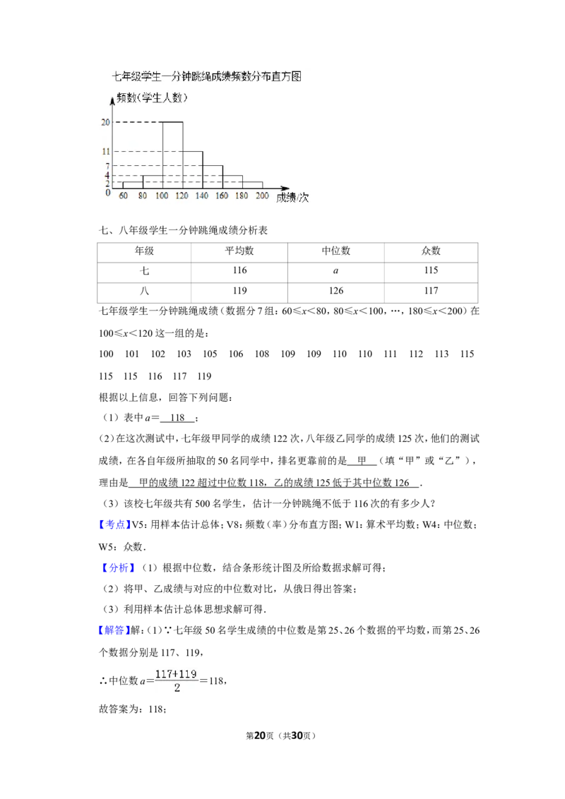 2019年湖北省咸宁市中考数学试卷_人教版数学九年级上册_版本一_人教版数学九年级上册（RJ）--7期中、期末、月考、中考真题_人教版数学九年级上册（RJ）--7期中、期末、月考、中考真题