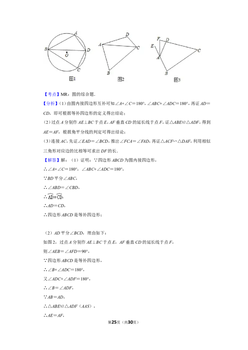 2019年湖北省咸宁市中考数学试卷_人教版数学九年级上册_版本一_人教版数学九年级上册（RJ）--7期中、期末、月考、中考真题_人教版数学九年级上册（RJ）--7期中、期末、月考、中考真题