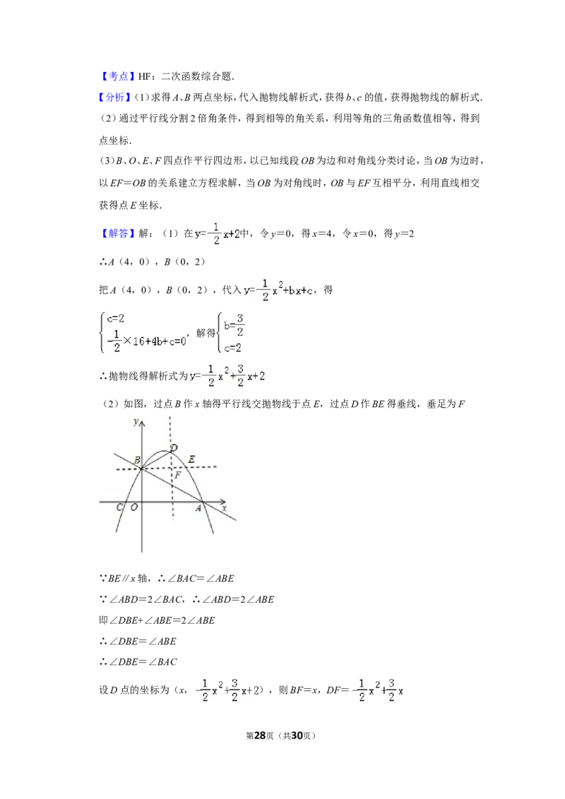 2019年湖北省咸宁市中考数学试卷_人教版数学九年级上册_版本一_人教版数学九年级上册（RJ）--7期中、期末、月考、中考真题_人教版数学九年级上册（RJ）--7期中、期末、月考、中考真题