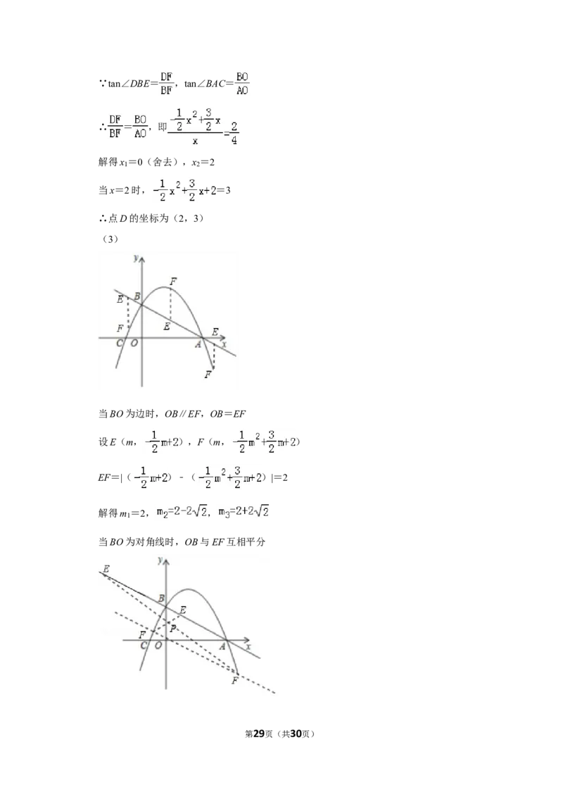 2019年湖北省咸宁市中考数学试卷_人教版数学九年级上册_版本一_人教版数学九年级上册（RJ）--7期中、期末、月考、中考真题_人教版数学九年级上册（RJ）--7期中、期末、月考、中考真题
