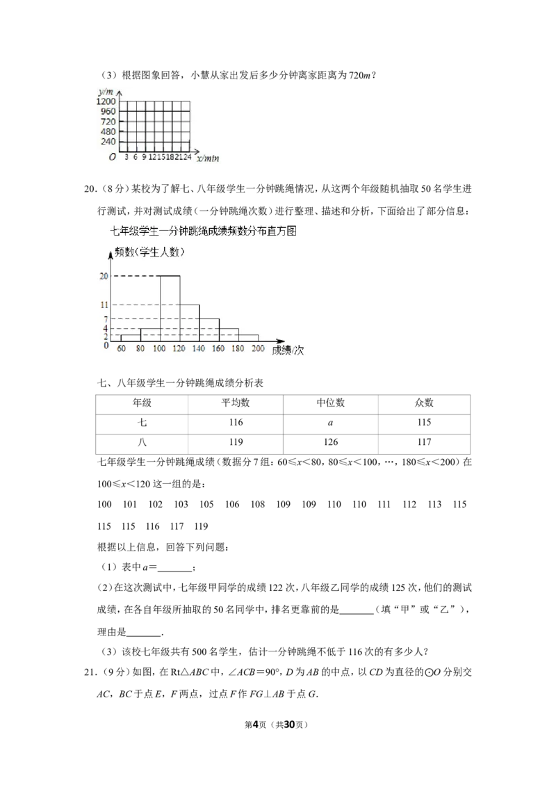 2019年湖北省咸宁市中考数学试卷_人教版数学九年级上册_版本一_人教版数学九年级上册（RJ）--7期中、期末、月考、中考真题_人教版数学九年级上册（RJ）--7期中、期末、月考、中考真题