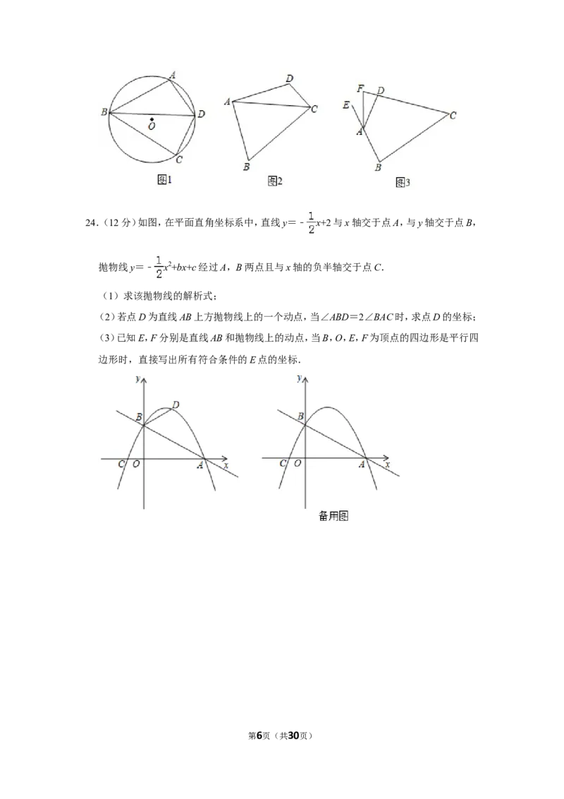 2019年湖北省咸宁市中考数学试卷_人教版数学九年级上册_版本一_人教版数学九年级上册（RJ）--7期中、期末、月考、中考真题_人教版数学九年级上册（RJ）--7期中、期末、月考、中考真题