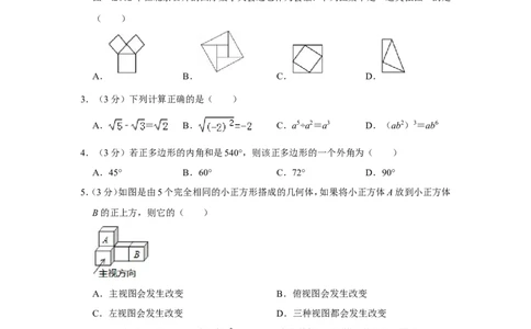 2019年湖北省咸宁市中考数学试卷_人教版数学九年级上册_版本一_人教版数学九年级上册（RJ）--7期中、期末、月考、中考真题_人教版数学九年级上册（RJ）--7期中、期末、月考、中考真题