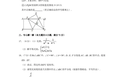 2019年湖北省咸宁市中考数学试卷_人教版数学九年级上册_版本一_人教版数学九年级上册（RJ）--7期中、期末、月考、中考真题_人教版数学九年级上册（RJ）--7期中、期末、月考、中考真题