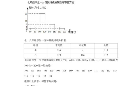 2019年湖北省咸宁市中考数学试卷_人教版数学九年级上册_版本一_人教版数学九年级上册（RJ）--7期中、期末、月考、中考真题_人教版数学九年级上册（RJ）--7期中、期末、月考、中考真题