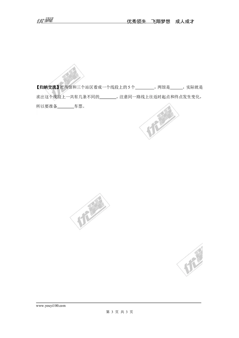 4.2第1课时线段、射线、直线_湘教版初中数学课件_数学湘教版7上教案PPT课件配套资料_数学湘教版初中7年级上册学案