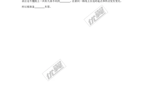 4.2第1课时线段、射线、直线_湘教版初中数学课件_数学湘教版7上教案PPT课件配套资料_数学湘教版初中7年级上册学案