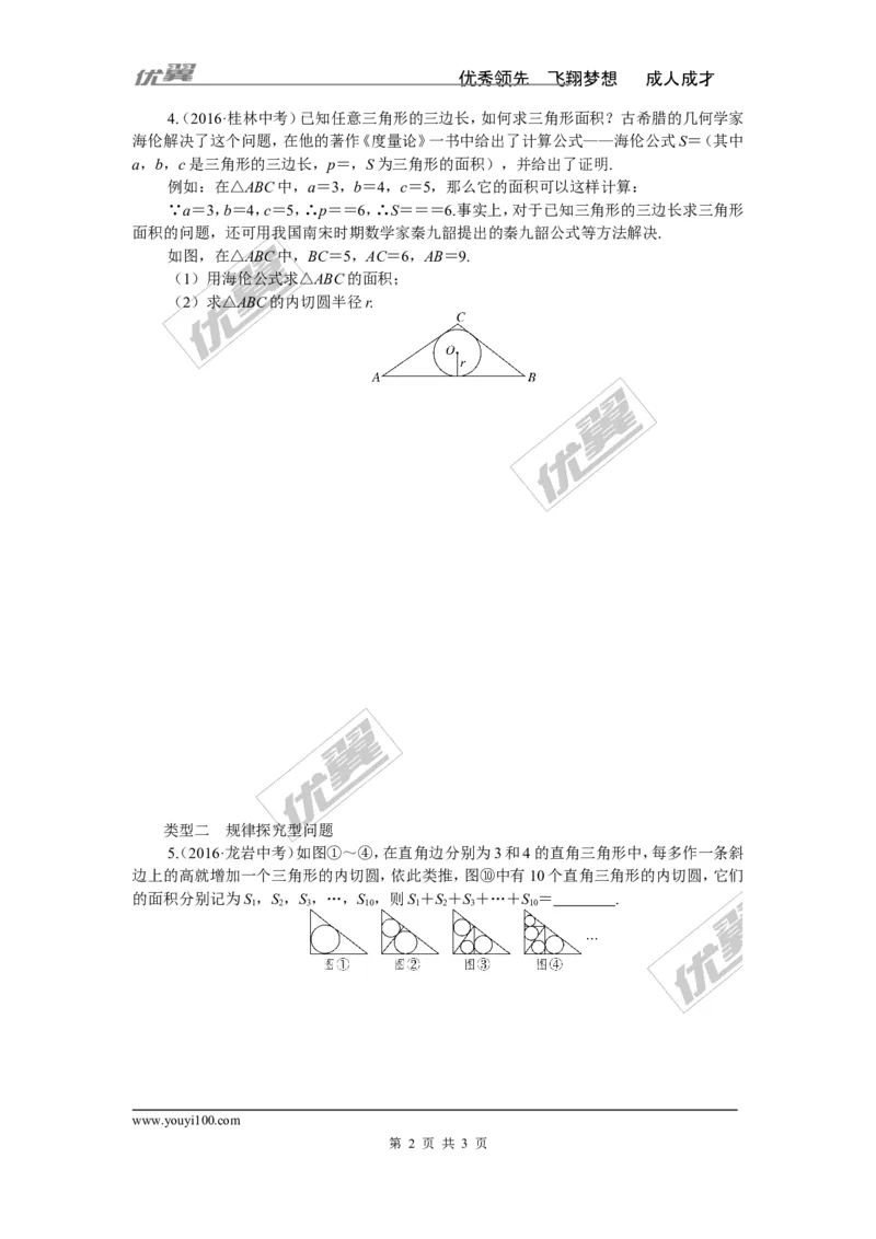 中考热点专题：湖南中考特色题型考前集训_湘教版初中数学课件_数学湘教版9下教案PPT课件配套资料_数学湘教版初中9年级下册--7.各阶段精品试题_精品专题