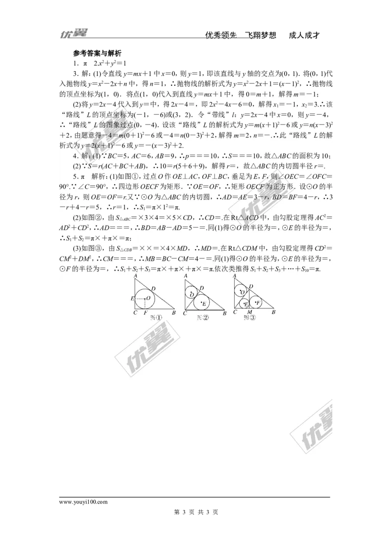 中考热点专题：湖南中考特色题型考前集训_湘教版初中数学课件_数学湘教版9下教案PPT课件配套资料_数学湘教版初中9年级下册--7.各阶段精品试题_精品专题