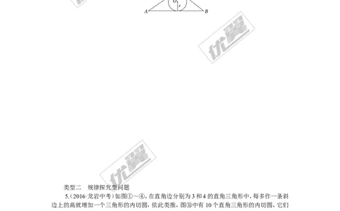 中考热点专题：湖南中考特色题型考前集训_湘教版初中数学课件_数学湘教版9下教案PPT课件配套资料_数学湘教版初中9年级下册--7.各阶段精品试题_精品专题