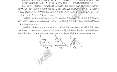 中考热点专题：湖南中考特色题型考前集训_湘教版初中数学课件_数学湘教版9下教案PPT课件配套资料_数学湘教版初中9年级下册--7.各阶段精品试题_精品专题
