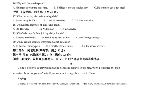 黑龙江省黑河市龙西北高中名校联盟2024-2025学年高一下学期开学英语试题（原卷版）_2025年04月试卷_0412黑龙江省黑河市龙西北高中名校联盟2024-2025学年高一下学期开学联考