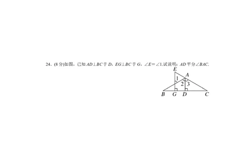 祁阳县期末检测卷_湘教版初中数学课件_数学湘教版7下教案PPT课件配套资料_数学湘教版7下&mdash;6.各阶段精品试题_《学练优》检测卷