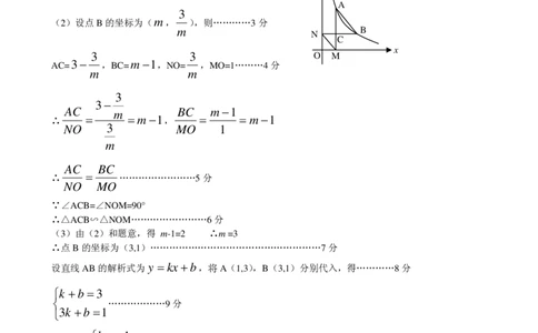 广西北海市2018届九年级上学期期末考试数学答案（图片版）_湘教版初中数学课件_数学湘教版9上教案PPT课件配套资料_数学湘教版初中9年级上册--6.各阶段精品试题_期中、期末、月考真题