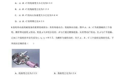 第六章圆周运动（举一反三重难点训练）（原卷版）_2026高考物理_222026版物理《高考一轮复习举一反三》全国版_2026《高中物理&bull;举一反三系列》必修二(RJ)_第六章圆周运动_本章复习