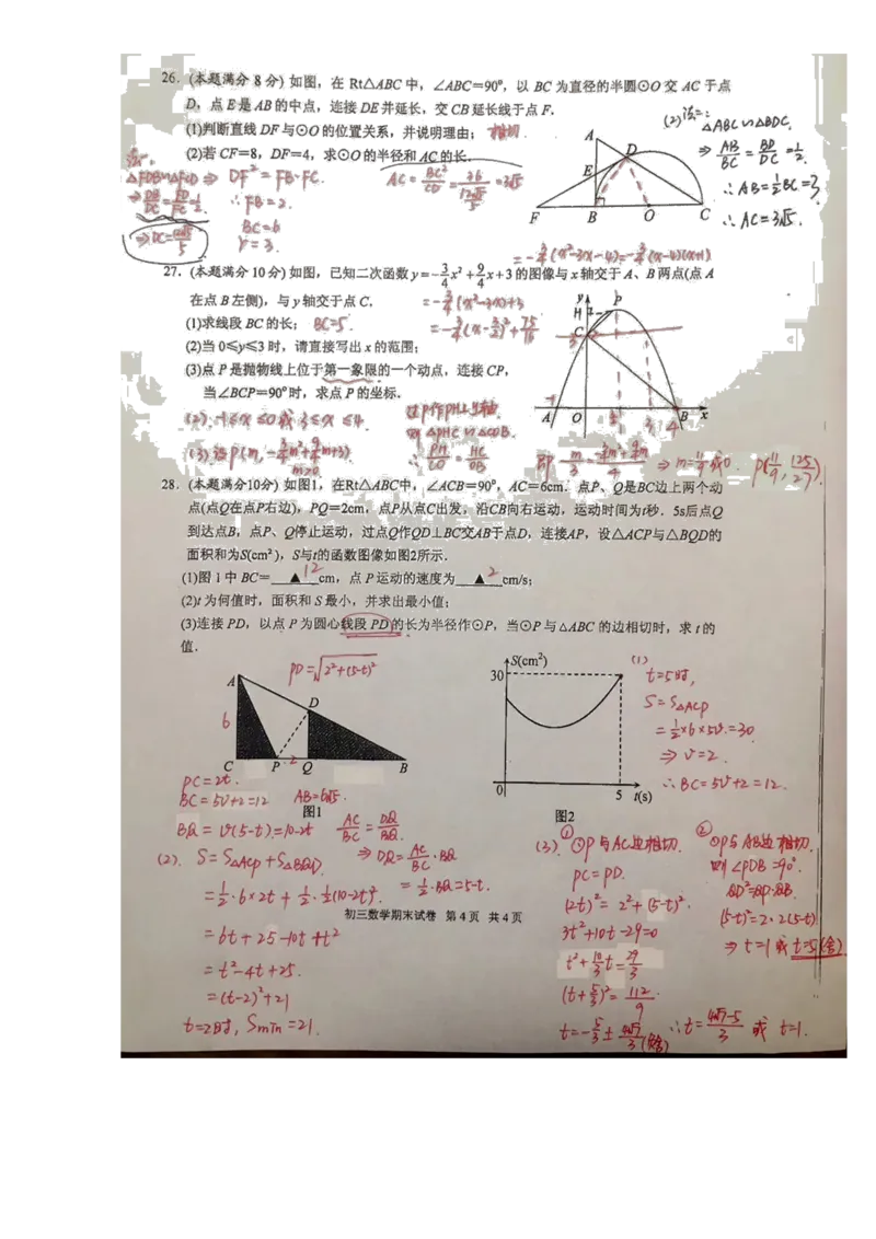 2019-2020学年江苏省苏州吴中、吴江、相城区第一学期九年级数学期末教学质量调研测试（word版含手写答案）_人教版数学九年级上册_版本一_期中、期末、月考真题