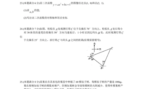 2019-2020学年江苏省苏州吴中、吴江、相城区第一学期九年级数学期末教学质量调研测试（word版含手写答案）_人教版数学九年级上册_版本一_期中、期末、月考真题