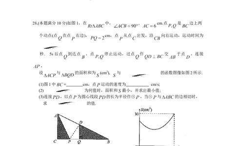 2019-2020学年江苏省苏州吴中、吴江、相城区第一学期九年级数学期末教学质量调研测试（word版含手写答案）_人教版数学九年级上册_版本一_期中、期末、月考真题