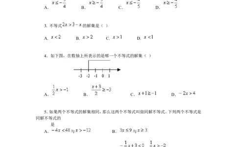 4.3第1课时一元一次不等式的解法_湘教版初中数学课件_数学湘教版8上教案PPT课件配套资料_数学湘教版初中8年级上册习题试题_同步练习