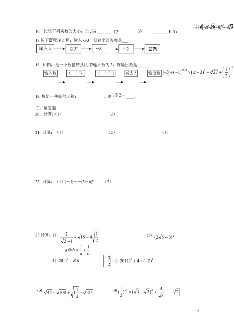 第3章复习_湘教版初中数学课件_数学湘教版8上教案PPT课件配套资料_数学湘教版初中8年级上册word教案
