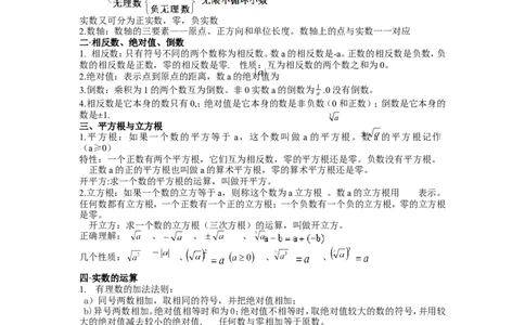 第3章复习_湘教版初中数学课件_数学湘教版8上教案PPT课件配套资料_数学湘教版初中8年级上册word教案