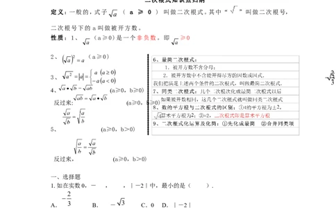 第3章复习_湘教版初中数学课件_数学湘教版8上教案PPT课件配套资料_数学湘教版初中8年级上册word教案