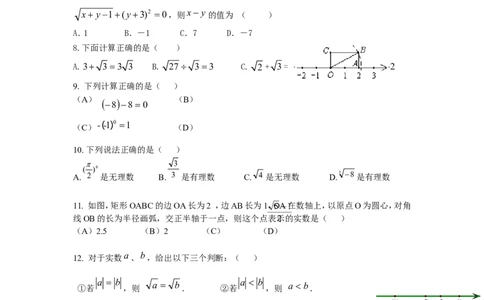 第3章复习_湘教版初中数学课件_数学湘教版8上教案PPT课件配套资料_数学湘教版初中8年级上册word教案