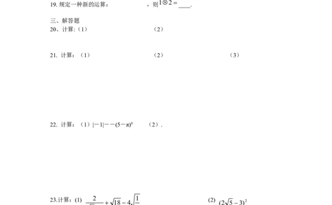 第3章复习_湘教版初中数学课件_数学湘教版8上教案PPT课件配套资料_数学湘教版初中8年级上册word教案