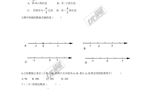 第1章小结与复习_湘教版初中数学课件_数学湘教版7上教案PPT课件配套资料_数学湘教版初中7年级上册习题试题_同步练习