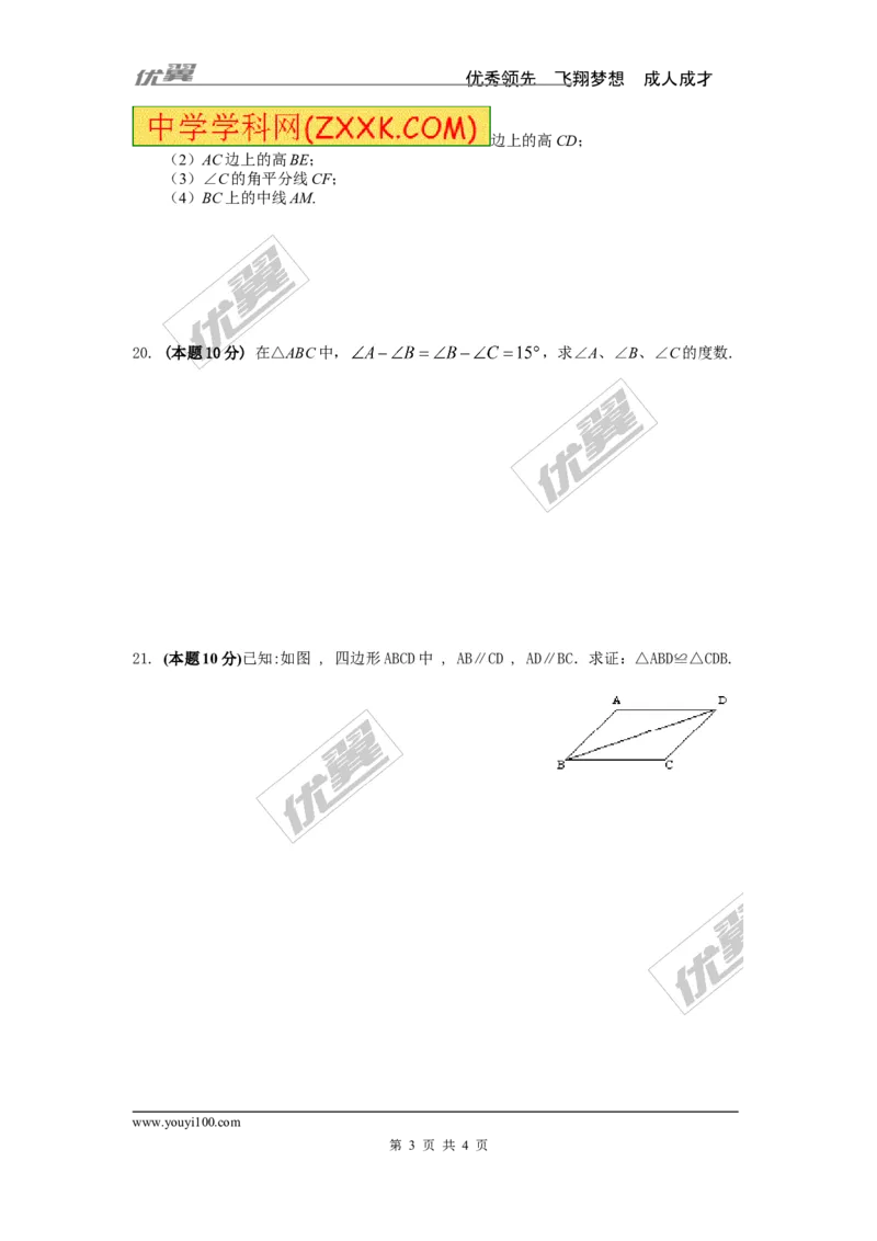 第2章检测卷1_湘教版初中数学课件_数学湘教版8上教案PPT课件配套资料_数学湘教版初中8年级上册习题试题_复习资料_单元检测卷