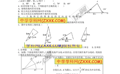 第2章检测卷1_湘教版初中数学课件_数学湘教版8上教案PPT课件配套资料_数学湘教版初中8年级上册习题试题_复习资料_单元检测卷