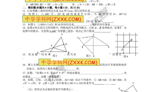 第2章检测卷1_湘教版初中数学课件_数学湘教版8上教案PPT课件配套资料_数学湘教版初中8年级上册习题试题_复习资料_单元检测卷