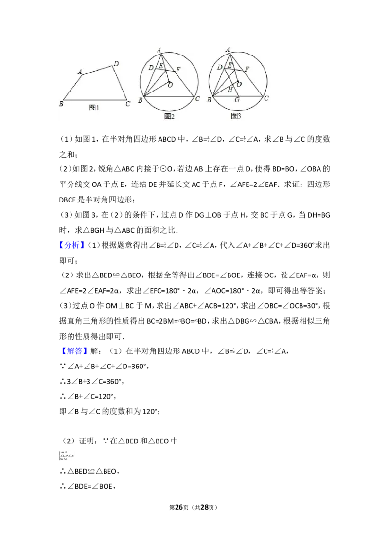 2017年浙江省宁波市中考数学试卷_湘教版初中数学课件_数学湘教版7上教案PPT课件配套资料_数学湘教版初中7年级上册习题试题_期中、期末、月考、中考真题_2017各地中考真题