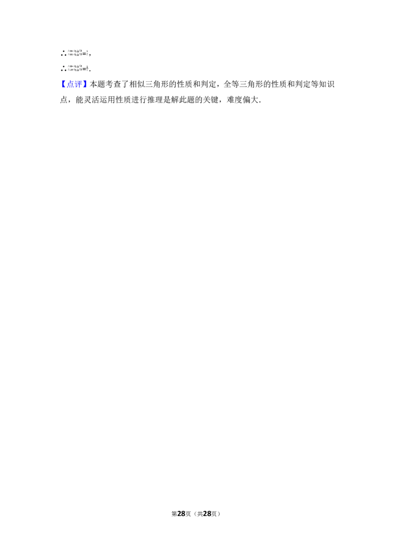 2017年浙江省宁波市中考数学试卷_湘教版初中数学课件_数学湘教版7上教案PPT课件配套资料_数学湘教版初中7年级上册习题试题_期中、期末、月考、中考真题_2017各地中考真题