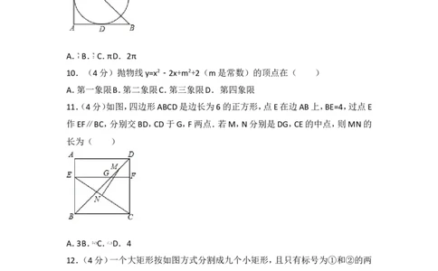 2017年浙江省宁波市中考数学试卷_湘教版初中数学课件_数学湘教版7上教案PPT课件配套资料_数学湘教版初中7年级上册习题试题_期中、期末、月考、中考真题_2017各地中考真题