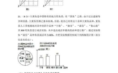 2017年浙江省宁波市中考数学试卷_湘教版初中数学课件_数学湘教版7上教案PPT课件配套资料_数学湘教版初中7年级上册习题试题_期中、期末、月考、中考真题_2017各地中考真题