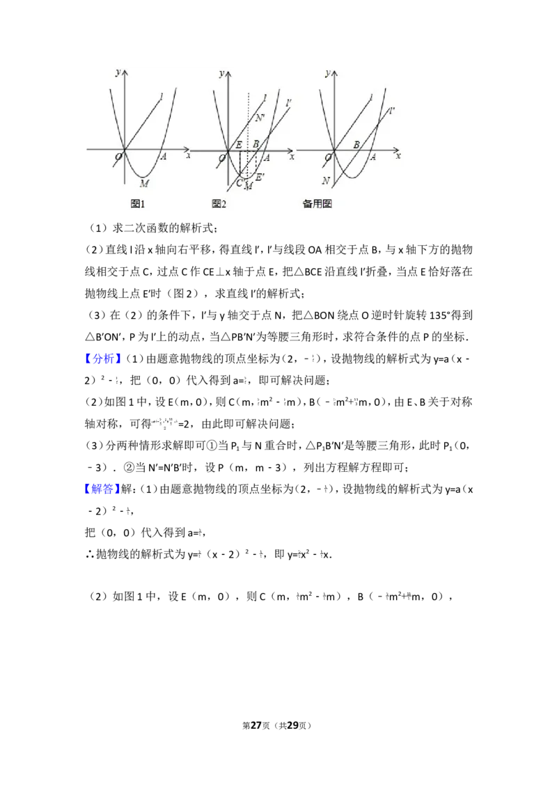 2017年四川省南充市中考数学试卷_湘教版初中数学课件_数学湘教版7上教案PPT课件配套资料_数学湘教版初中7年级上册习题试题_期中、期末、月考、中考真题_2017各地中考真题
