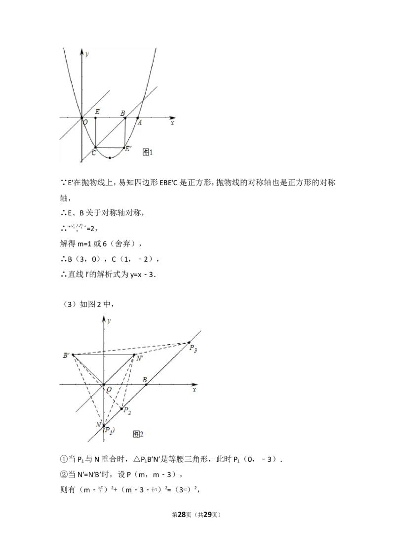 2017年四川省南充市中考数学试卷_湘教版初中数学课件_数学湘教版7上教案PPT课件配套资料_数学湘教版初中7年级上册习题试题_期中、期末、月考、中考真题_2017各地中考真题