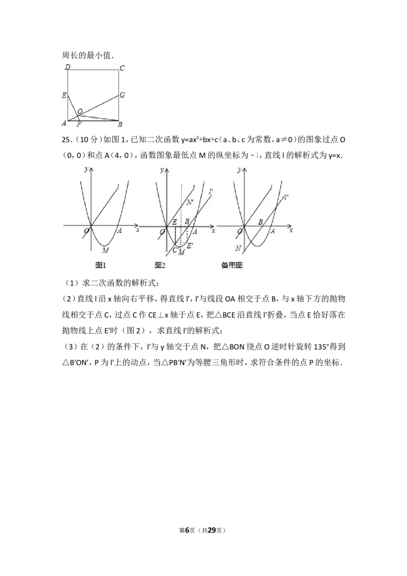 2017年四川省南充市中考数学试卷_湘教版初中数学课件_数学湘教版7上教案PPT课件配套资料_数学湘教版初中7年级上册习题试题_期中、期末、月考、中考真题_2017各地中考真题
