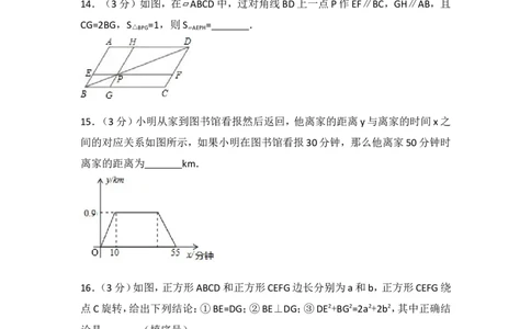 2017年四川省南充市中考数学试卷_湘教版初中数学课件_数学湘教版7上教案PPT课件配套资料_数学湘教版初中7年级上册习题试题_期中、期末、月考、中考真题_2017各地中考真题