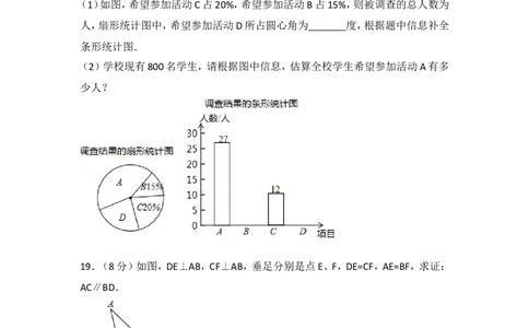 2017年四川省南充市中考数学试卷_湘教版初中数学课件_数学湘教版7上教案PPT课件配套资料_数学湘教版初中7年级上册习题试题_期中、期末、月考、中考真题_2017各地中考真题