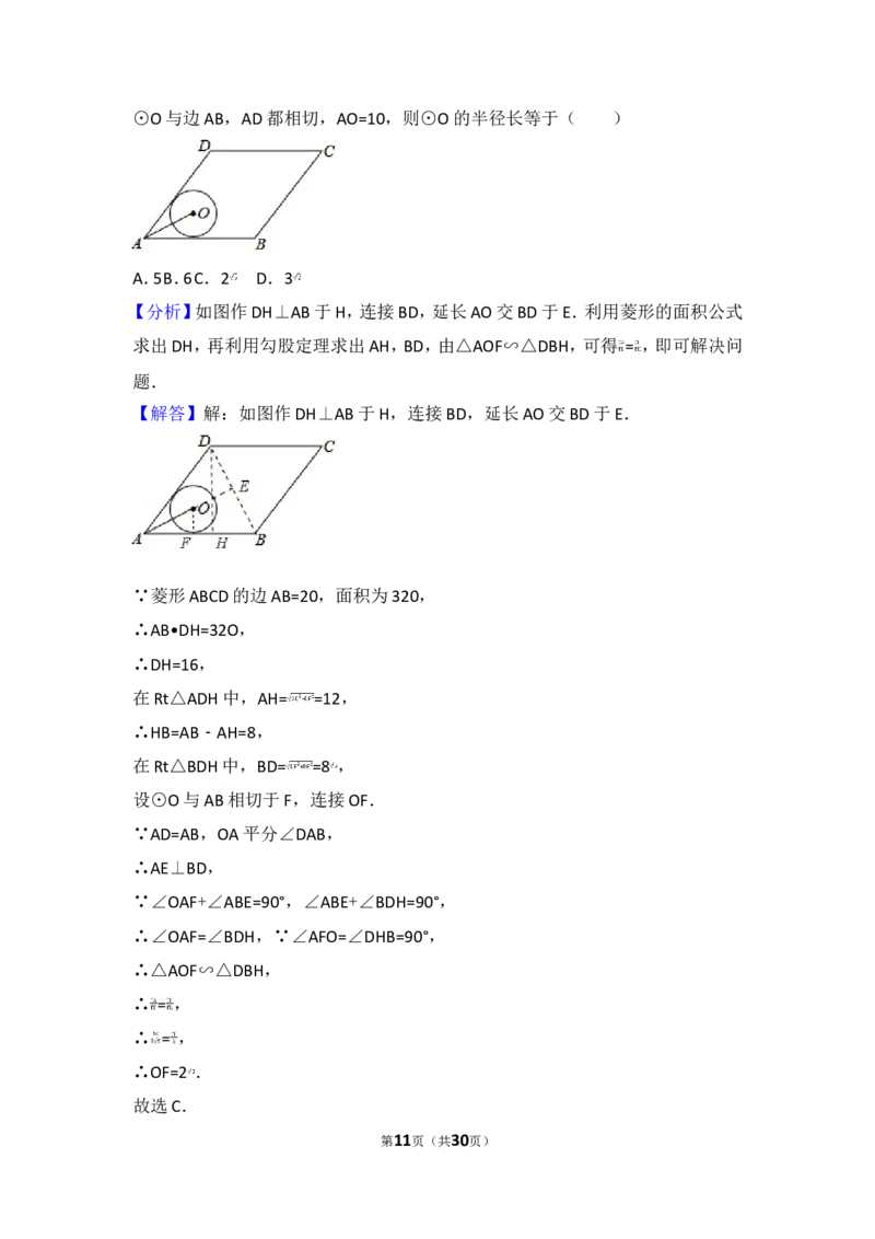 2017年江苏省无锡市中考数学试卷_湘教版初中数学课件_数学湘教版7上教案PPT课件配套资料_数学湘教版初中7年级上册习题试题_期中、期末、月考、中考真题_2017各地中考真题