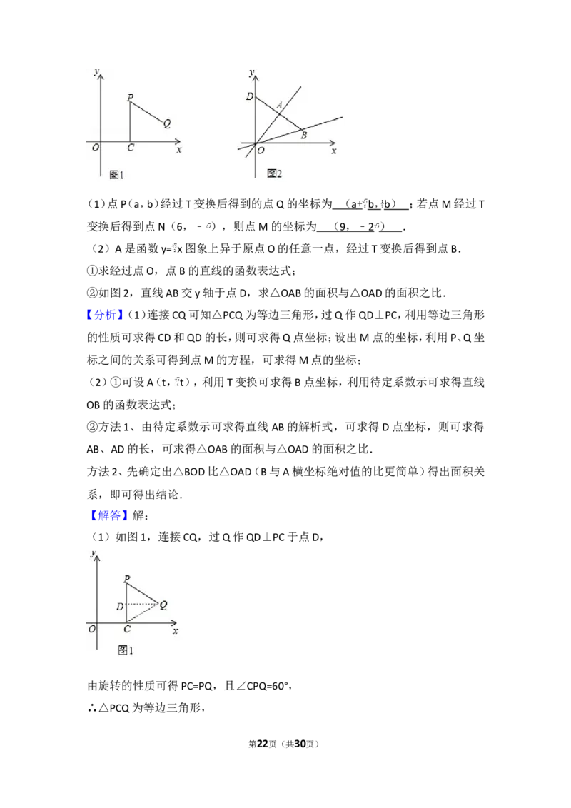 2017年江苏省无锡市中考数学试卷_湘教版初中数学课件_数学湘教版7上教案PPT课件配套资料_数学湘教版初中7年级上册习题试题_期中、期末、月考、中考真题_2017各地中考真题