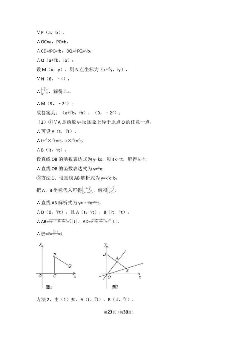2017年江苏省无锡市中考数学试卷_湘教版初中数学课件_数学湘教版7上教案PPT课件配套资料_数学湘教版初中7年级上册习题试题_期中、期末、月考、中考真题_2017各地中考真题