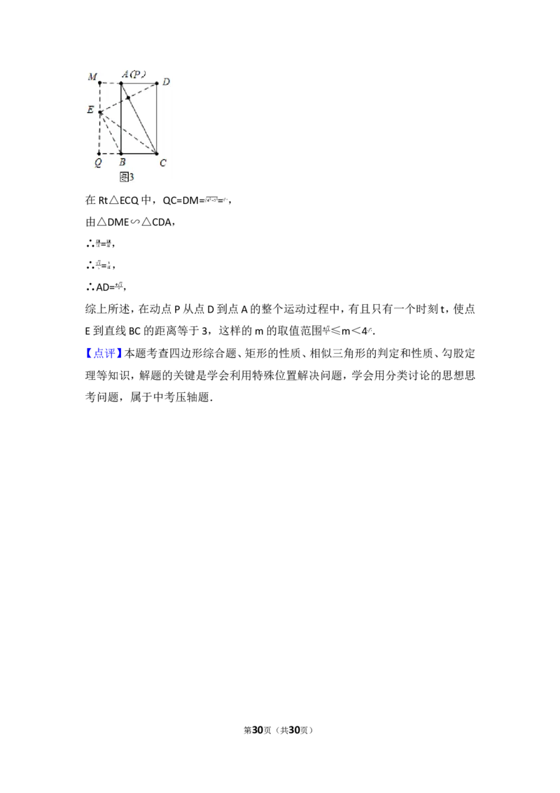 2017年江苏省无锡市中考数学试卷_湘教版初中数学课件_数学湘教版7上教案PPT课件配套资料_数学湘教版初中7年级上册习题试题_期中、期末、月考、中考真题_2017各地中考真题