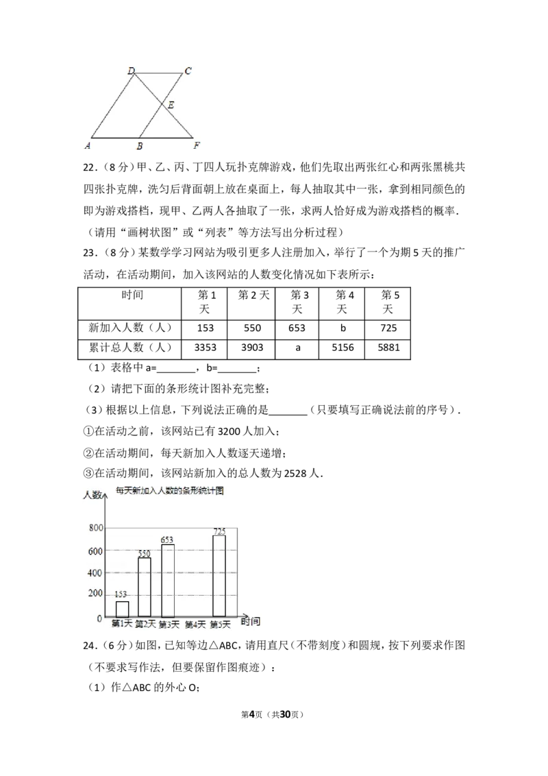 2017年江苏省无锡市中考数学试卷_湘教版初中数学课件_数学湘教版7上教案PPT课件配套资料_数学湘教版初中7年级上册习题试题_期中、期末、月考、中考真题_2017各地中考真题