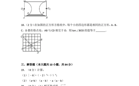 2017年江苏省无锡市中考数学试卷_湘教版初中数学课件_数学湘教版7上教案PPT课件配套资料_数学湘教版初中7年级上册习题试题_期中、期末、月考、中考真题_2017各地中考真题