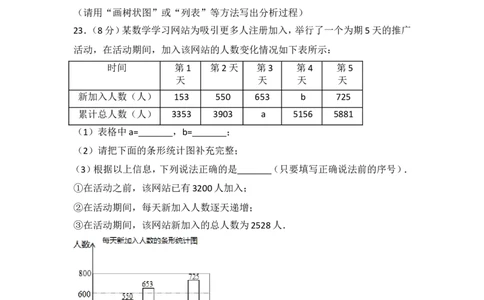 2017年江苏省无锡市中考数学试卷_湘教版初中数学课件_数学湘教版7上教案PPT课件配套资料_数学湘教版初中7年级上册习题试题_期中、期末、月考、中考真题_2017各地中考真题