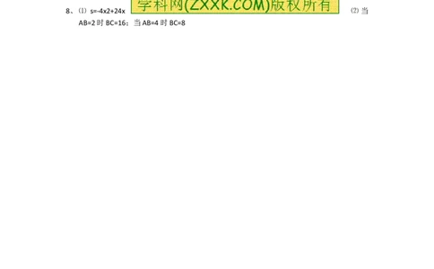 22.1.1二次函数1_人教版数学九年级上册_版本一_人教版数学九年级上册（RJ）--5同步练习_人教版数学九年级上册（RJ）--5同步练习