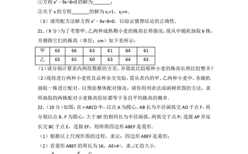 2017年山东省滨州市中考数学试卷_湘教版初中数学课件_数学湘教版7上教案PPT课件配套资料_数学湘教版初中7年级上册习题试题_期中、期末、月考、中考真题_2017各地中考真题